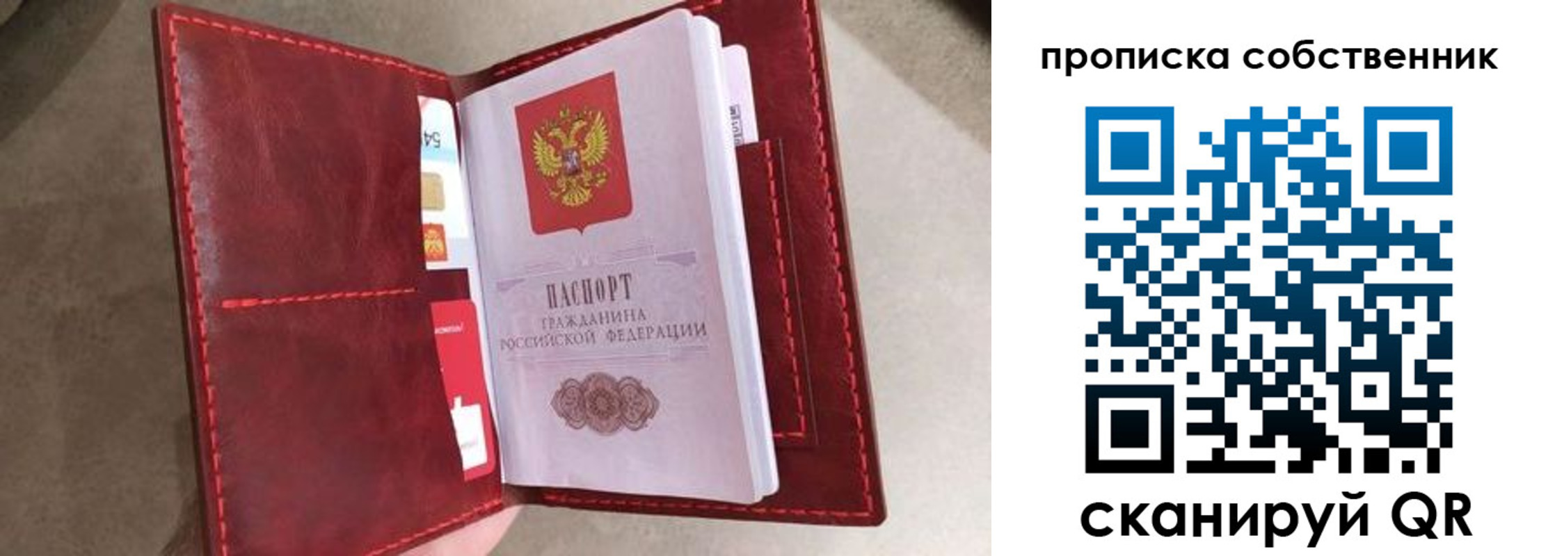 временная регистрация в Звенигороде