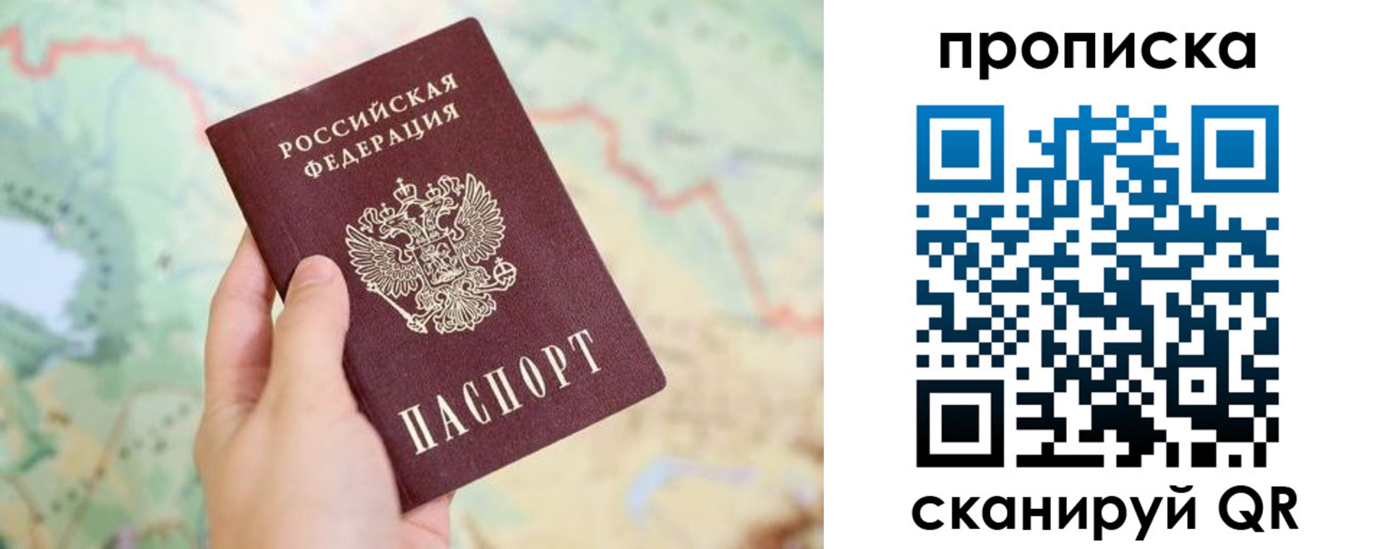 прописка для военкомата в Звенигороде
