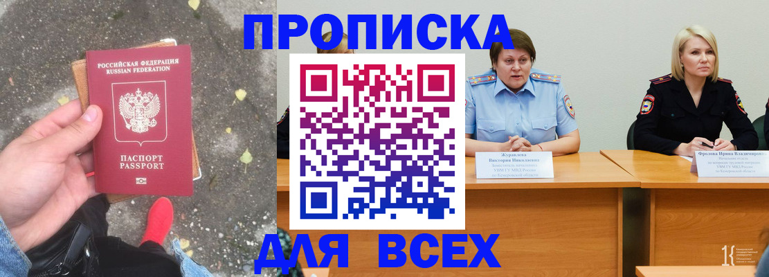 миграционный учет в Звенигороде